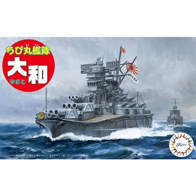 fujimi-423166-chibi-maru-yamato-schiff-modellbausatz-mit-foto-tzteilen image 1