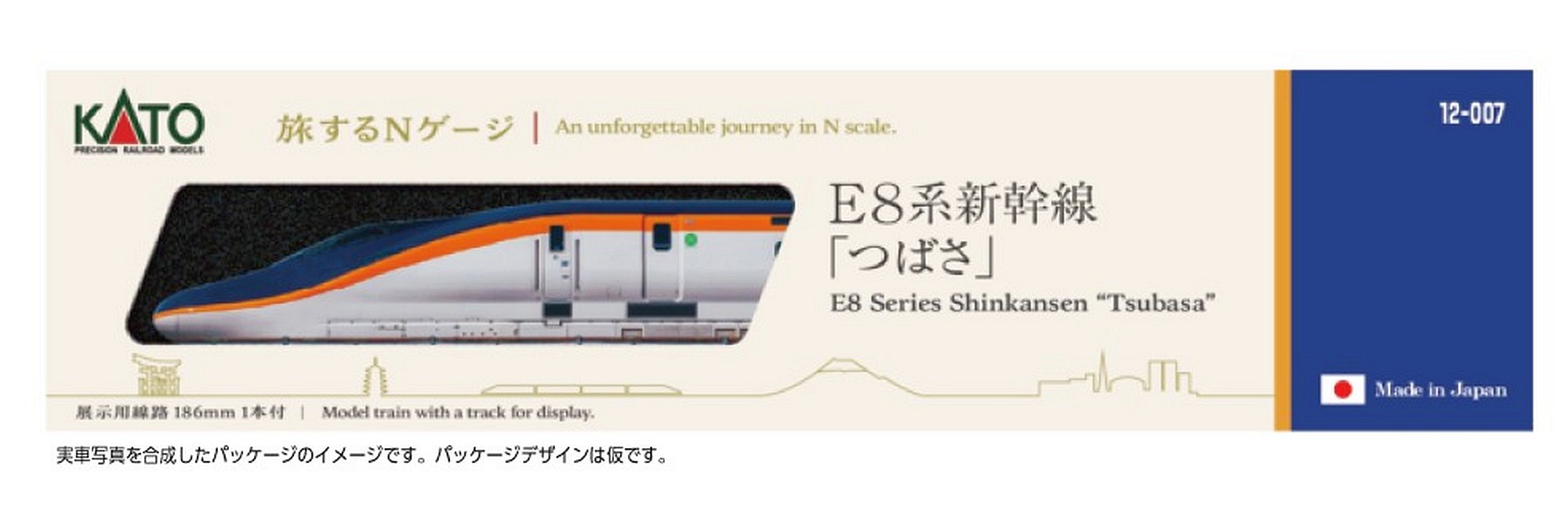 hobbytrain-triebwagen-e8-shinkansen-triebkopf-standmodell image 1