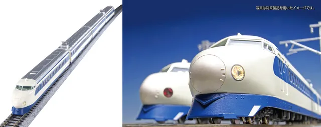 hobbytrain-serie-0-shinkansen-triebzug-4-tlg-jnr-ep-iv image 1