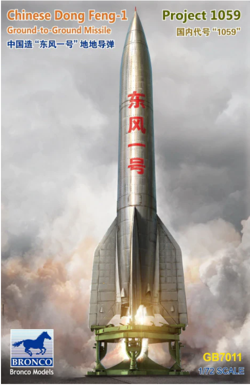 bronco-gb7011-dong-feng-1-rakete-bausatz-1-72 image 1