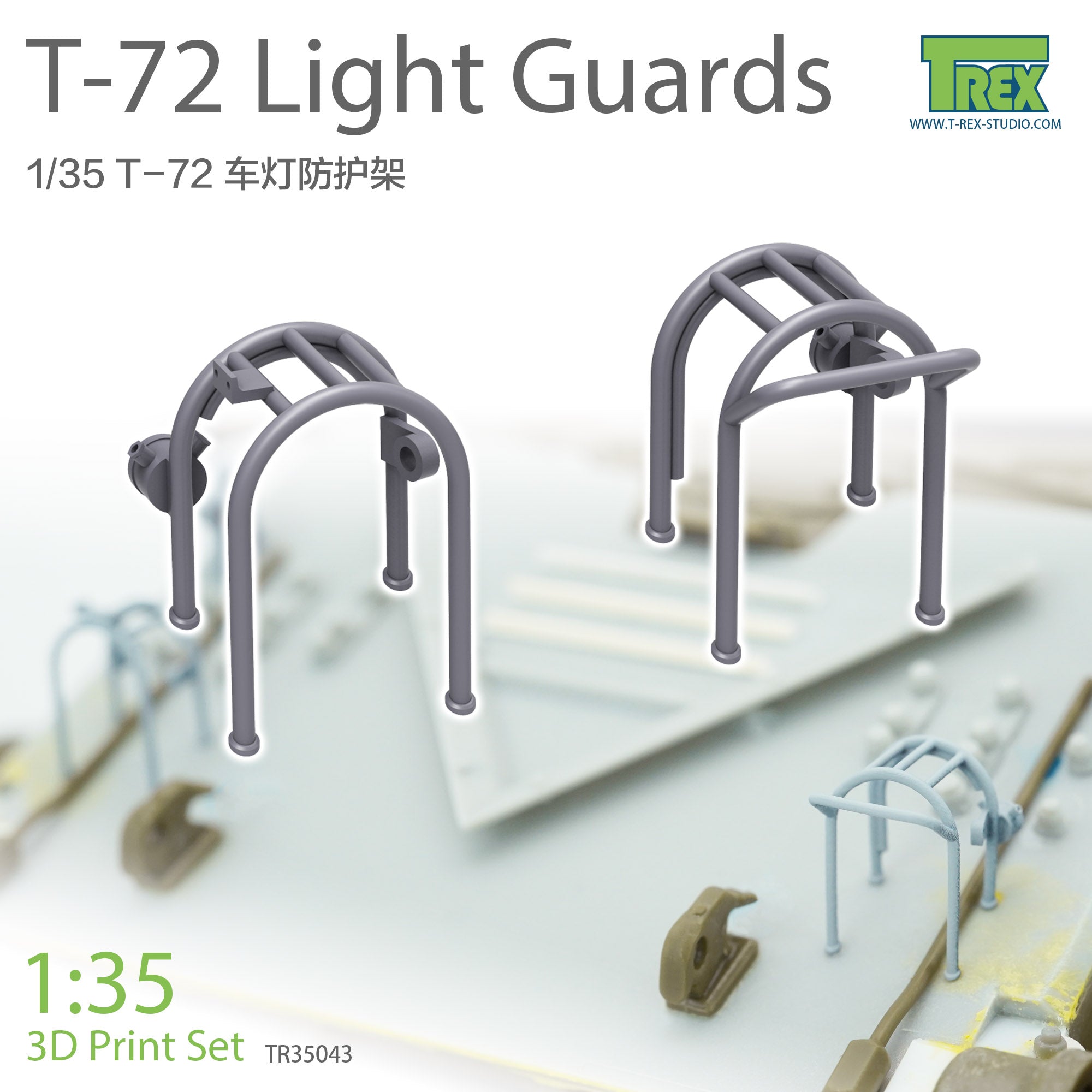t-rex-35043-1-35-t-72-light-guards-zur-stsatz image 1