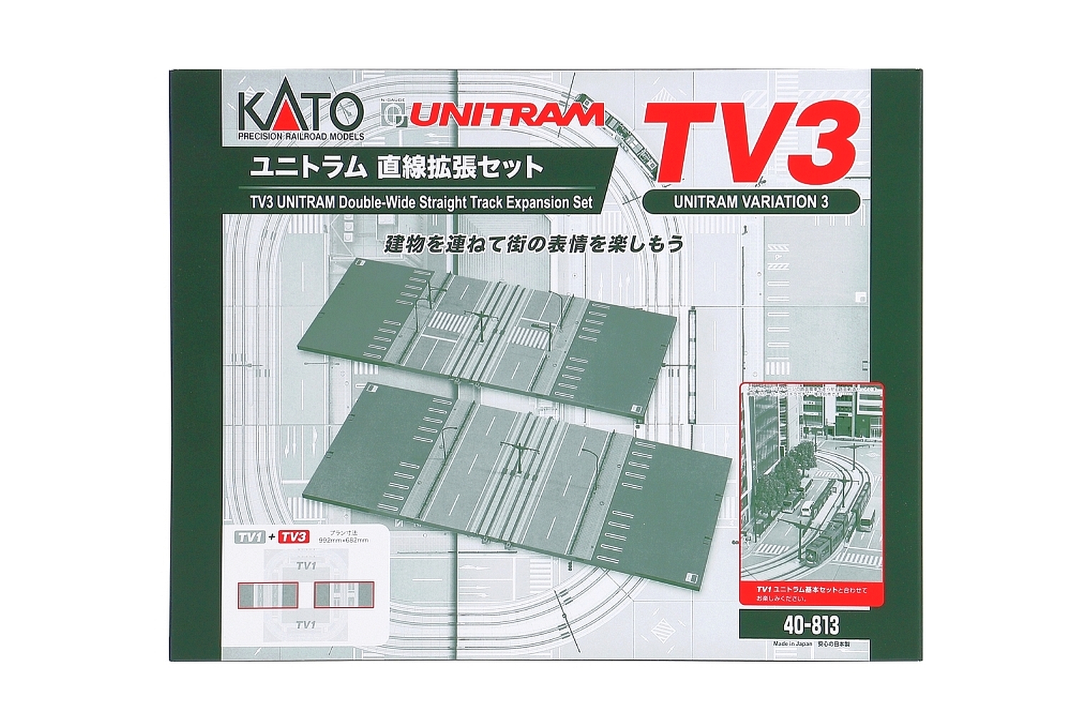 hobbytrain-gleise-variations-set-tv3-gerade-stra-e-186-mm image 1