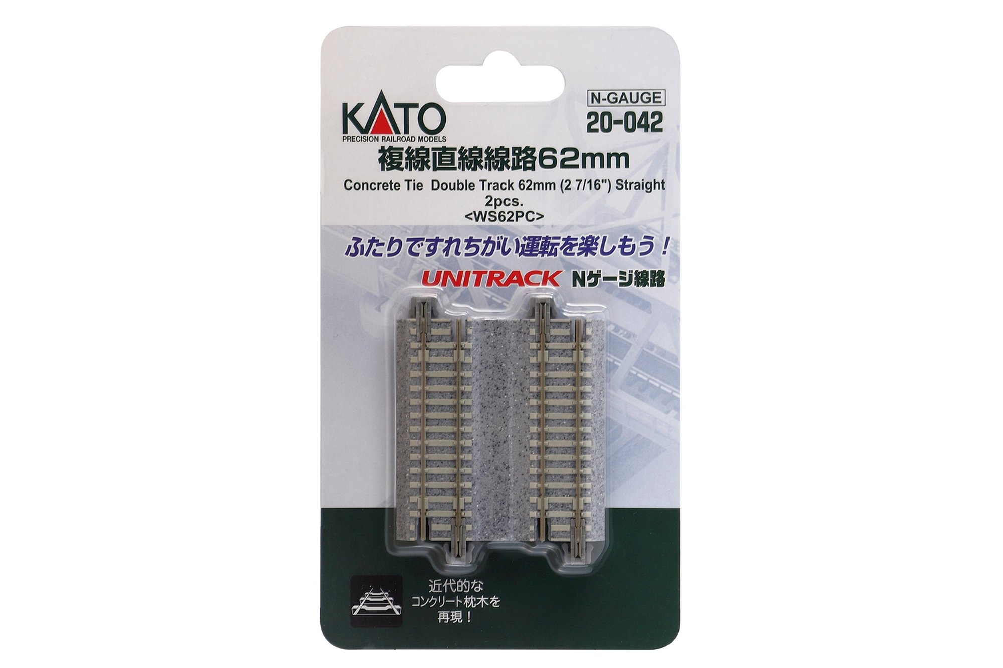 hobbytrain-gleise-doppelgleis-gerade-62mm-betonschwelle-2-st image 1