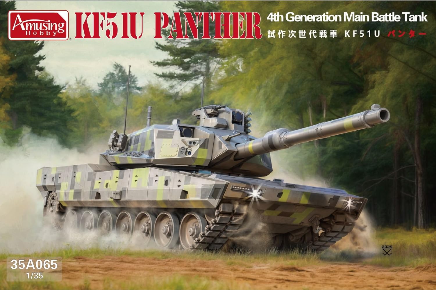 amusing-hobby-35a065-kf51-u-panther-1-35-panzermodellbausatz image 8