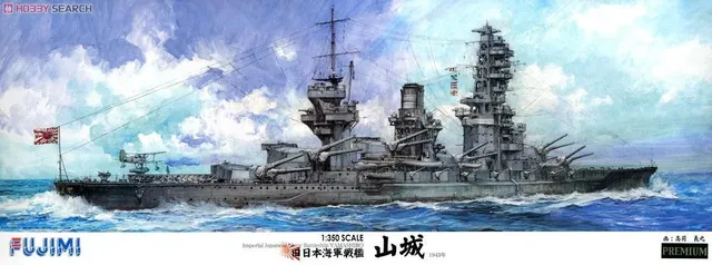 fujimi-ijn-yamashiro-1943-1-350-schlachtschiff-bausatz-figuren image 1