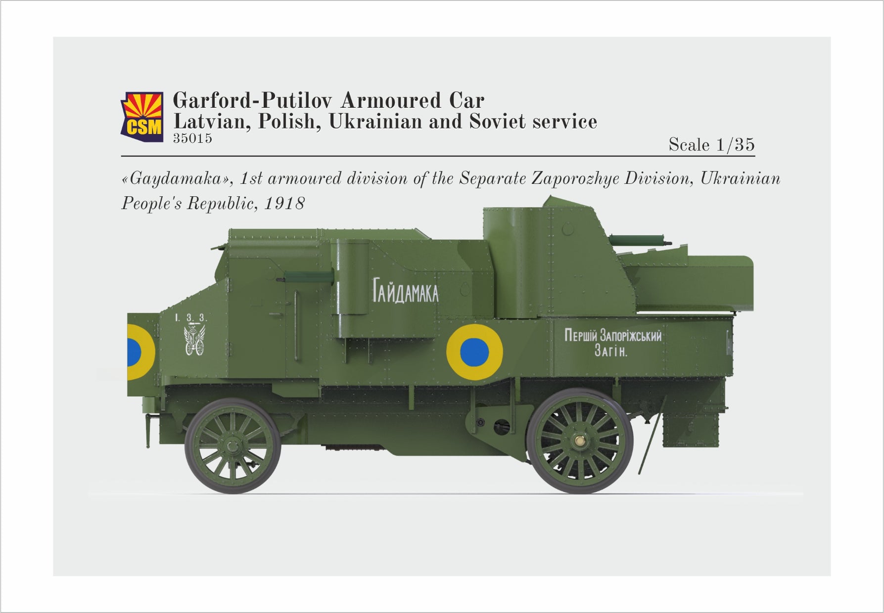 copper-state-35015-garford-putilov-panzerwagen-bausatz-1-35 image 5