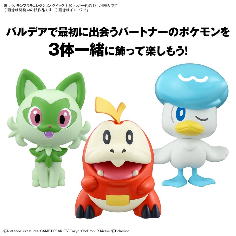 bandai-pok-mon-quick-20-fuecoco-modellbausatz-krokel image 4