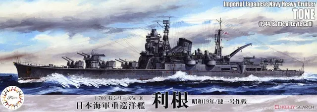 fujimi-433752-ijn-tone-1944-kreuzer-bausatz-1-700 image 1