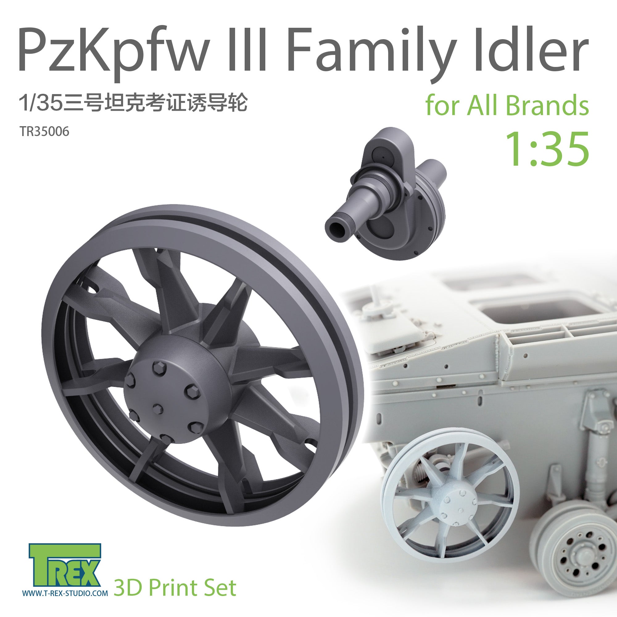 t-rex-35006-pz-kpfw-iii-leitrad-set-1-35-3d-druck-zubeh-r image 1