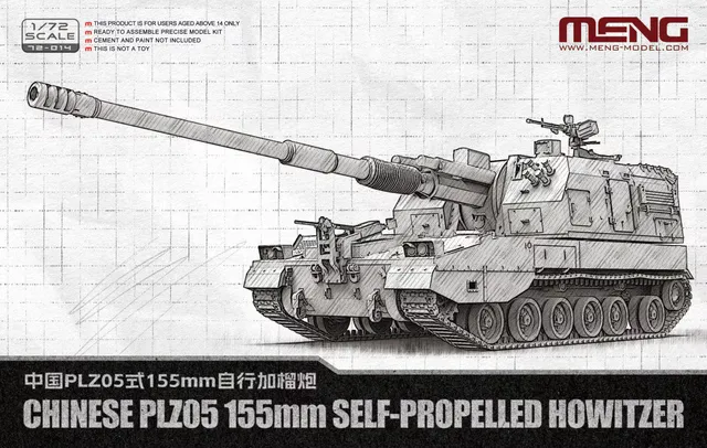 meng-72014-plz05-haubitze-bausatz-1-72-155-mm image 1