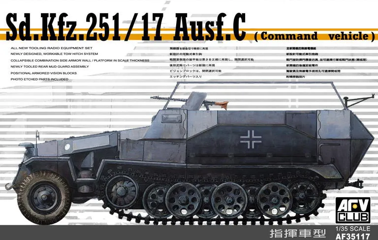afv-club-35117-sd-kfz-251-17-ausf-c-bausatz-1-35-halbkettenfahrzeug image 1