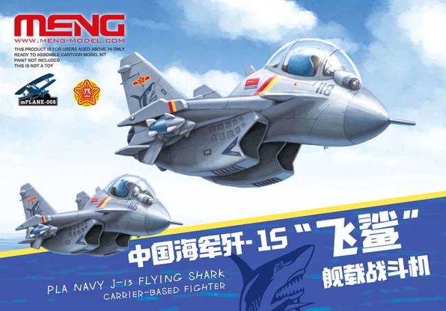 meng-mplane-008-j-15-flying-shark-egg-plane-bausatz image 1