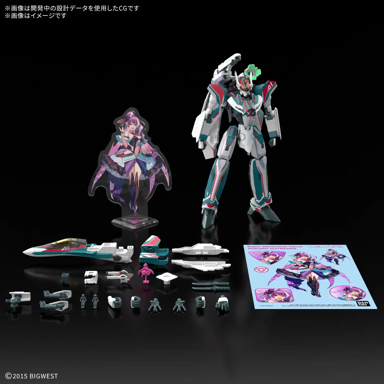 bandai-hg-vf-31s-siegfried-arad-modell-1-100-deluxe-set image 1