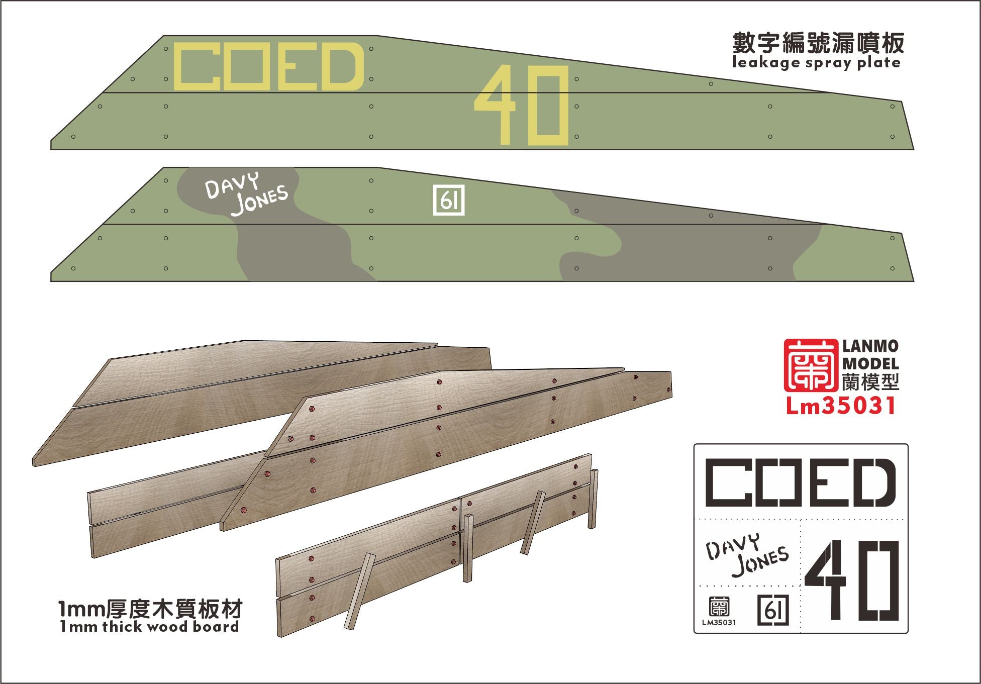 lanmo-model-lm35031-sherman-m4-holzpanzerung-set-b-1-35 image 2