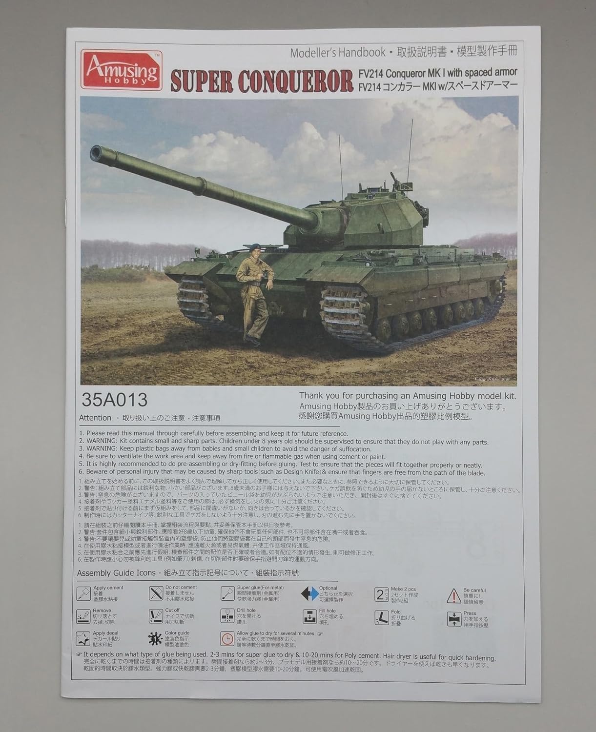 amusing-hobby-ah35a013-super-conqueror-modellbausatz-1-35-resinfigur image 3