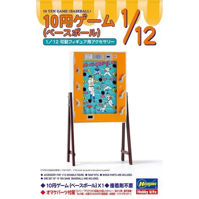 hasegawa-62014-1-12-10-yen-game-baseball-modellbausatz image 1
