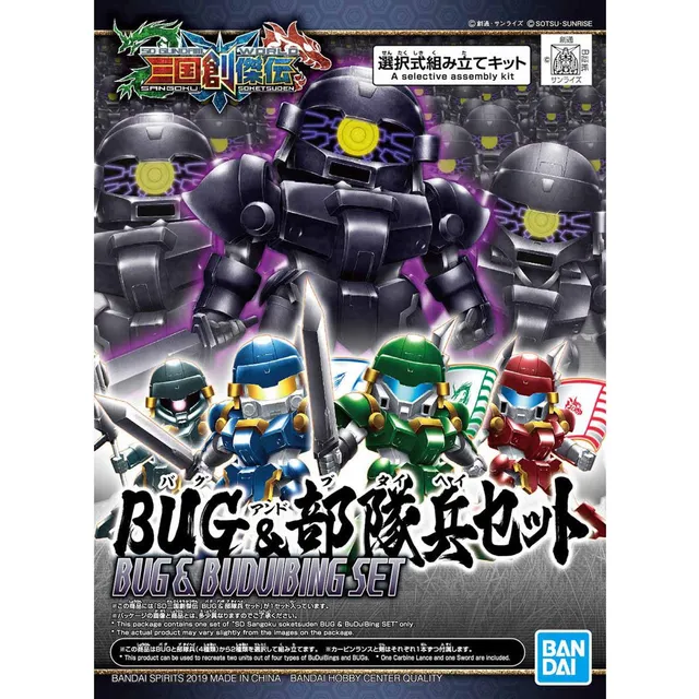 bandai-28-bu-dui-bing-sd-sangoku-soketsuden-gunpla-10cm image 1