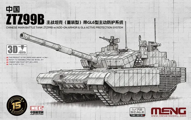 meng-72013s-ztz99b-panzer-modellbausatz-1-72-limited image 1