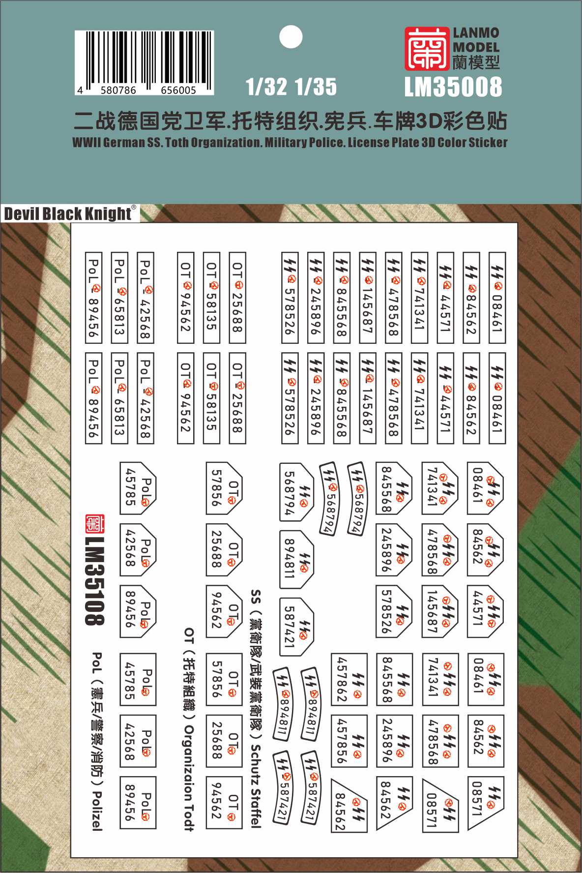 lanmo-model-lm35108-kennzeichen-decals-1-35-wehrmacht-3d image 1