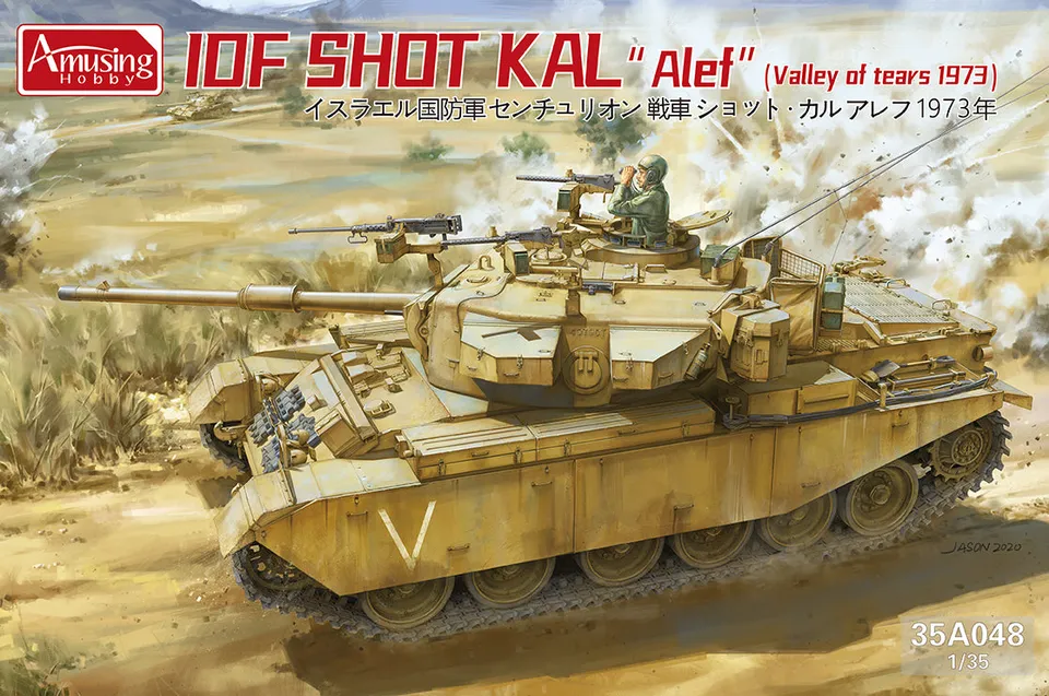 amusing-hobby-35a048-idf-shot-kal-alef-panzerbausatz-1-35 image 1