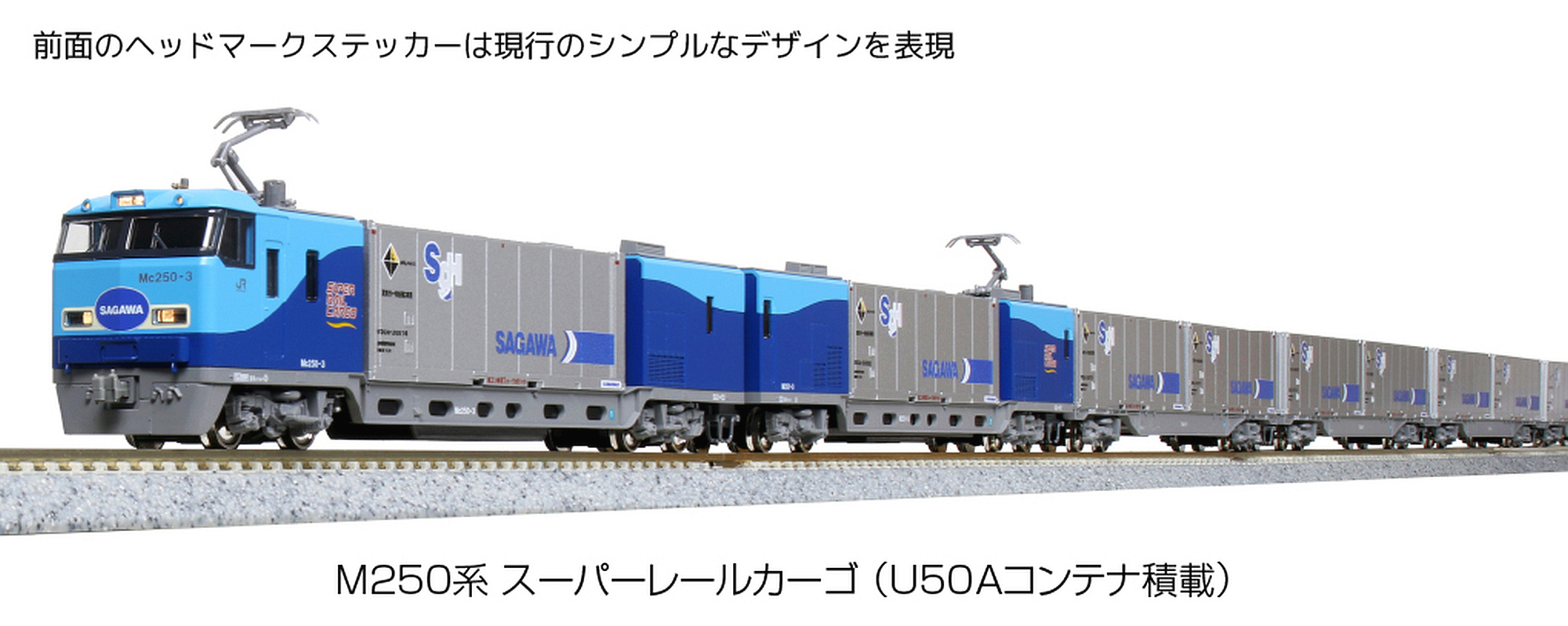 hobbytrain-m250-container-triebzug-4-tlg-jrf-ep-v-vi image 1