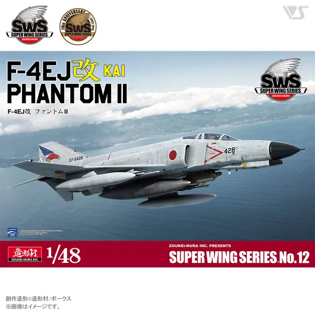 zoukei-mura-sws-4812-f-4ej-kai-phantom-ii-1-48-jet image 1