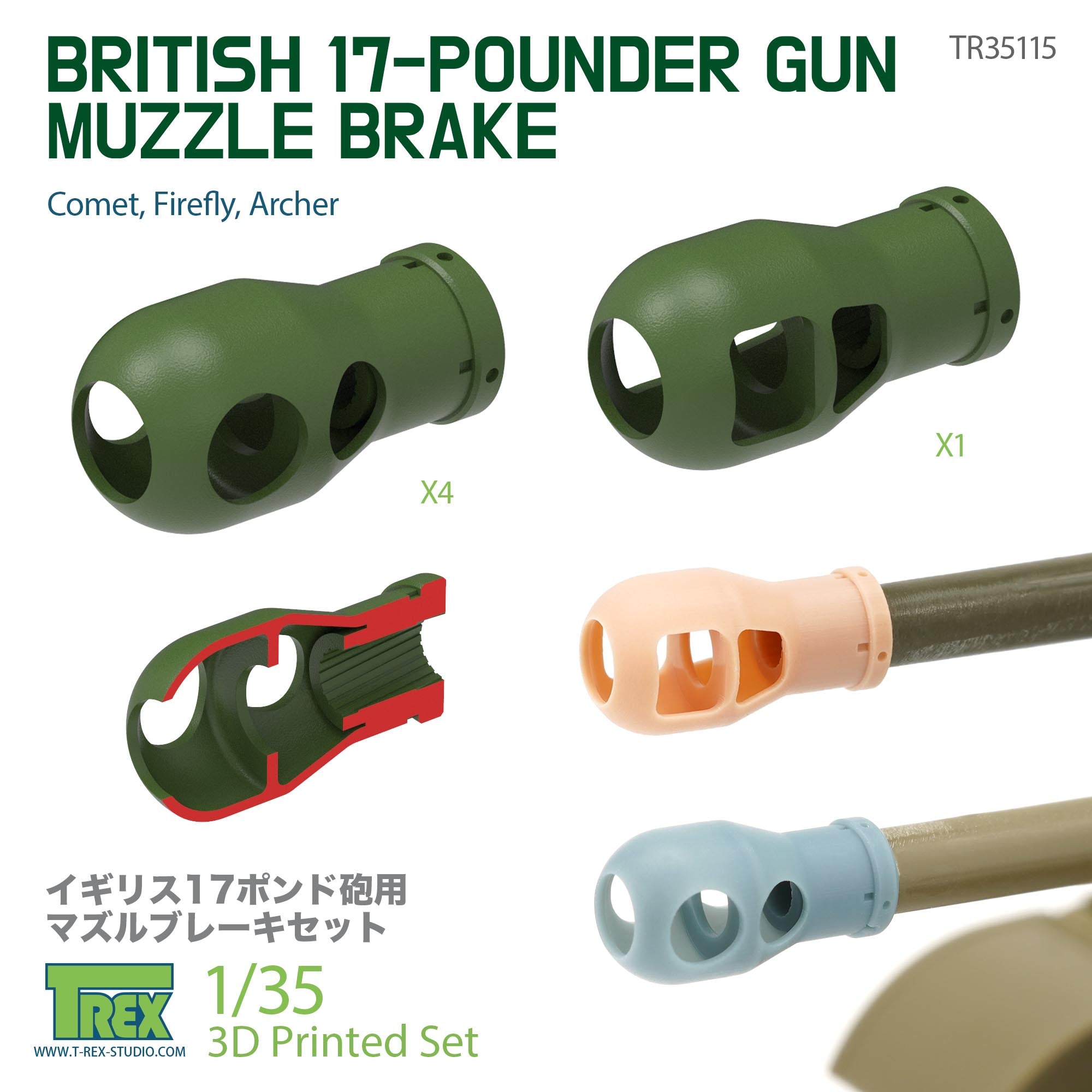 t-rex-35115-british-17-pounder-m-ndungsbremse-zur-stset-1-35 image 1