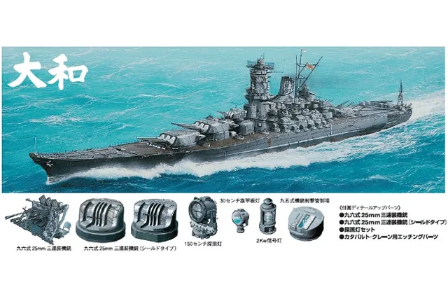 tamiya-89795-schlachtschiff-yamato-detail-set-1-700 image 1