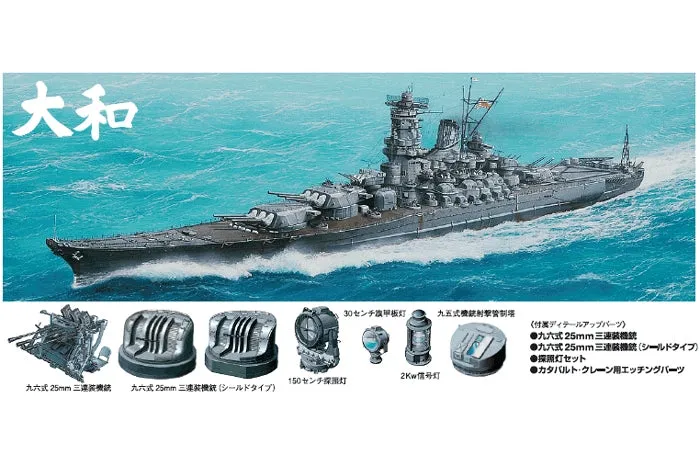 tamiya-89795-schlachtschiff-yamato-detail-set-1-700 image 1
