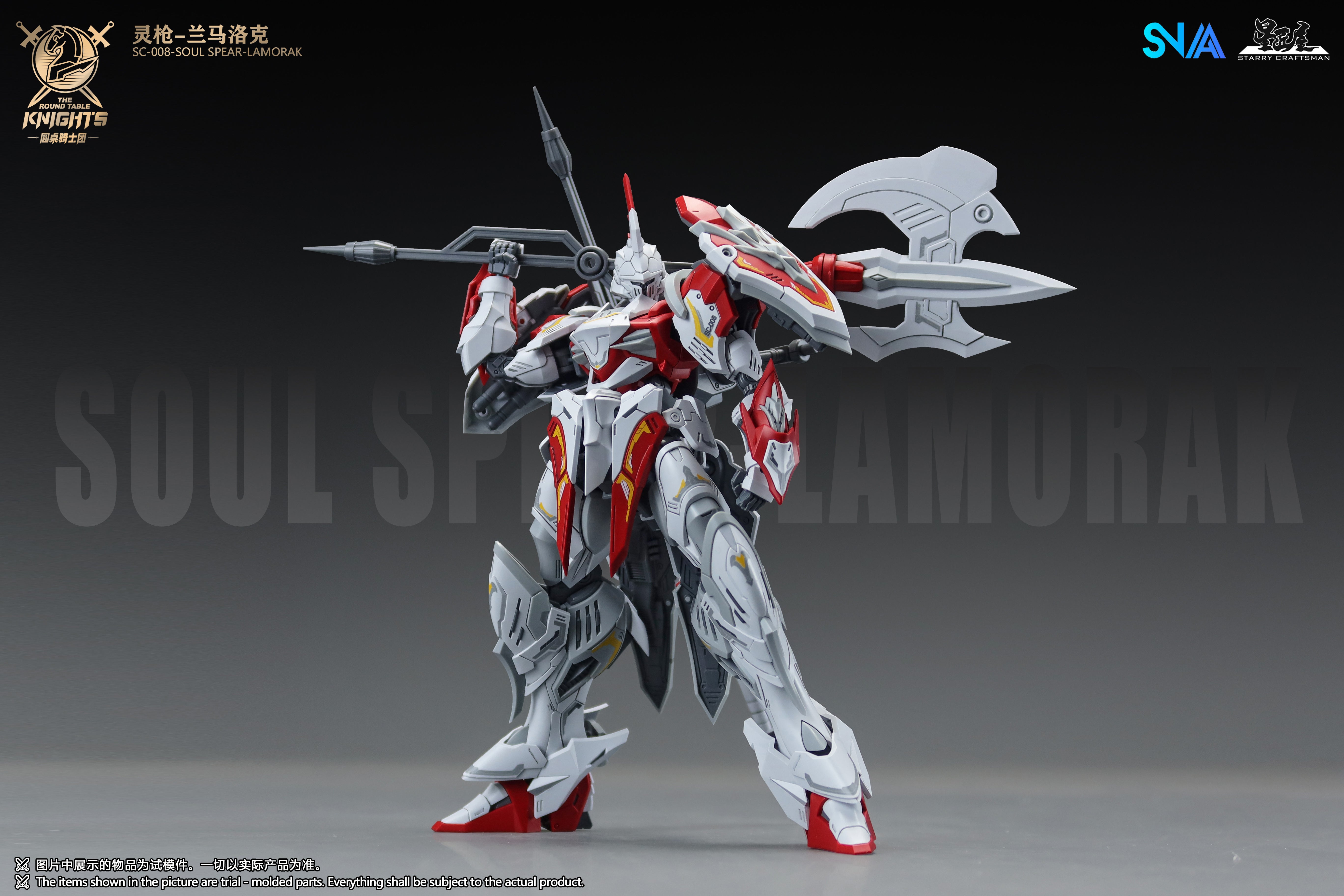 snaa-round-table-knights-soul-spear-lamorak-figur-1-144 image 3