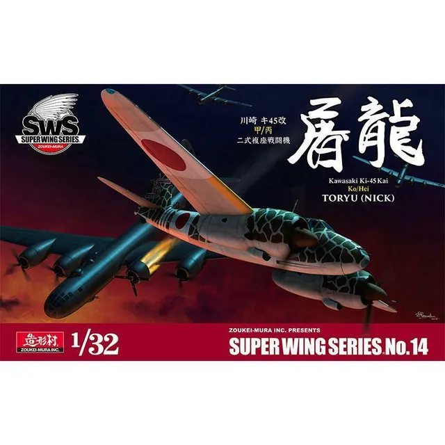 zoukei-mura-sws-3214-kawasaki-ki-45-toryu-flugzeug-bausatz-1-32 image 1