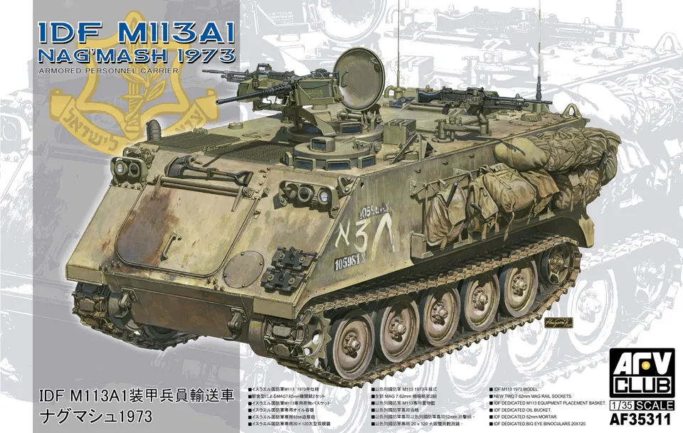 afv-club-35311-idf-m113a1-nagmash-1973-panzer-1-35 image 1