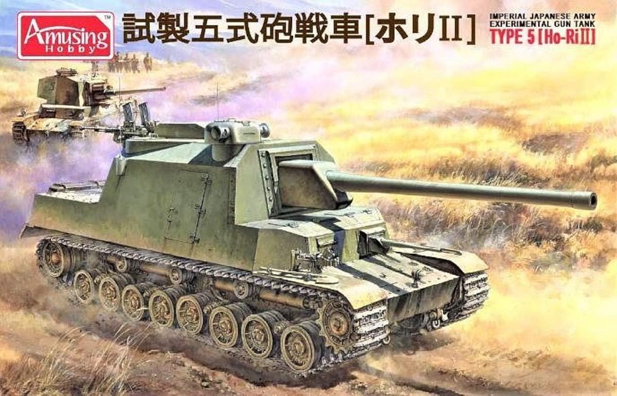 amusing-hobby-ah35a031-ho-ri-ii-panzer-bausatz-1-35-typ-5 image 7