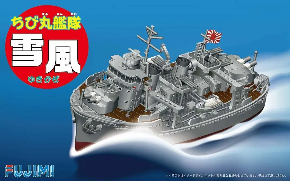 fujimi-qstyle-chibimaru-yukikaze-421735-schiffsmodell-bausatz image 1