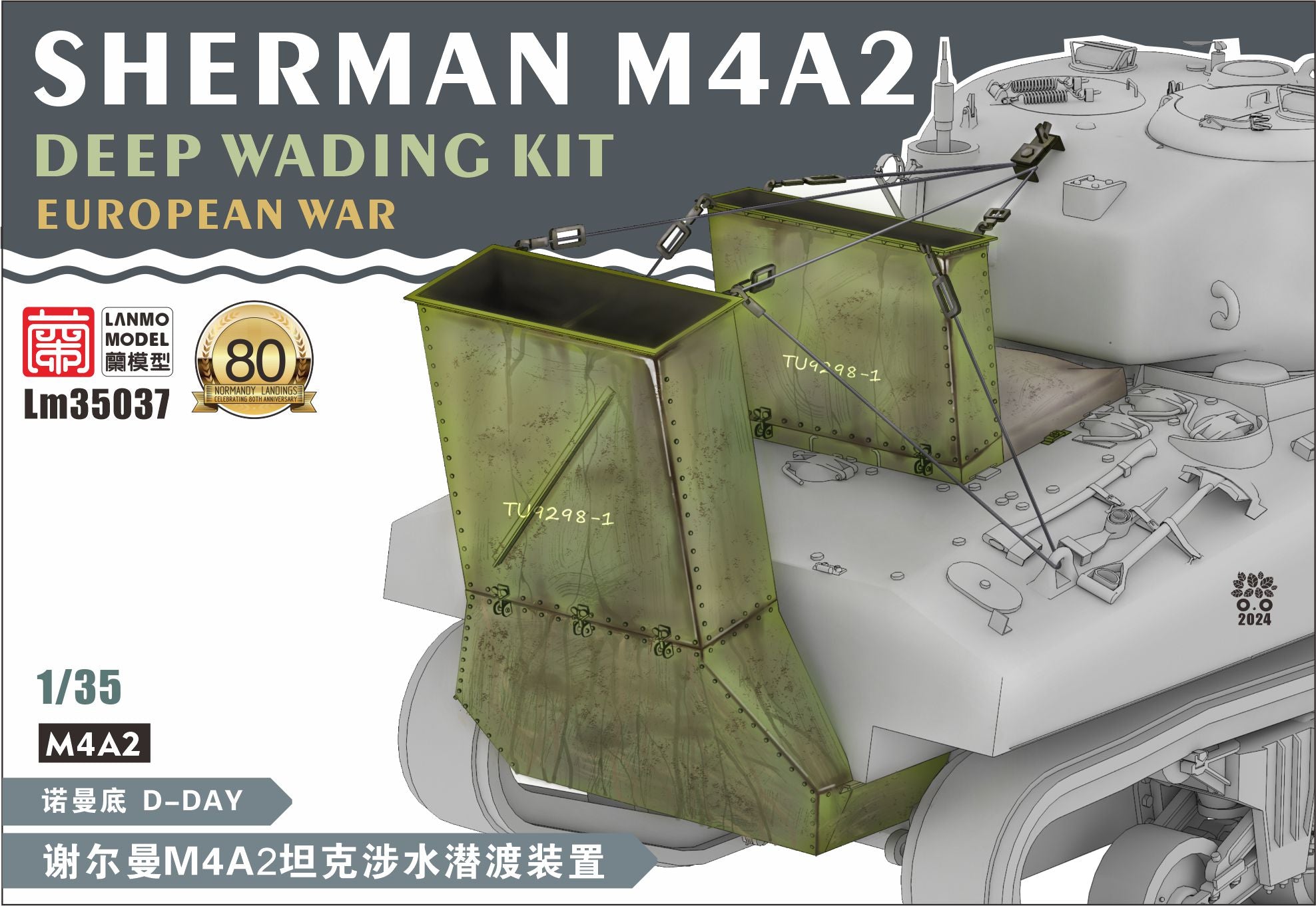 lanmo-lm35037-sherman-m4a2-deep-wading-zur-stsatz-1-35 image 1