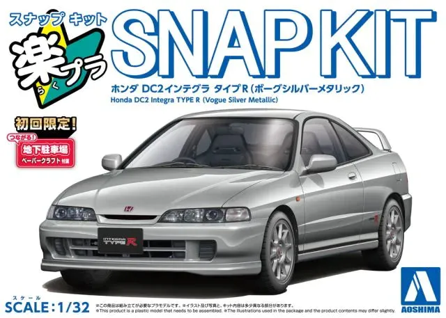 aoshima-06940-honda-dc2-integra-type-r-snap-kit-1-32-silber image 1