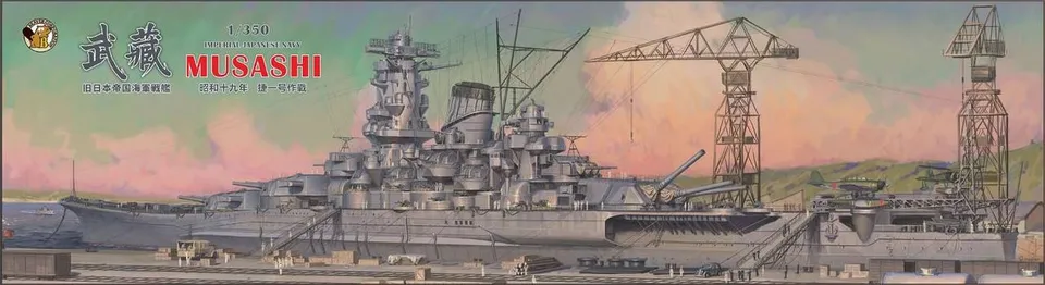 very-fire-350903dx-ijn-musashi-schlachtschiff-1-350-deluxe image 1