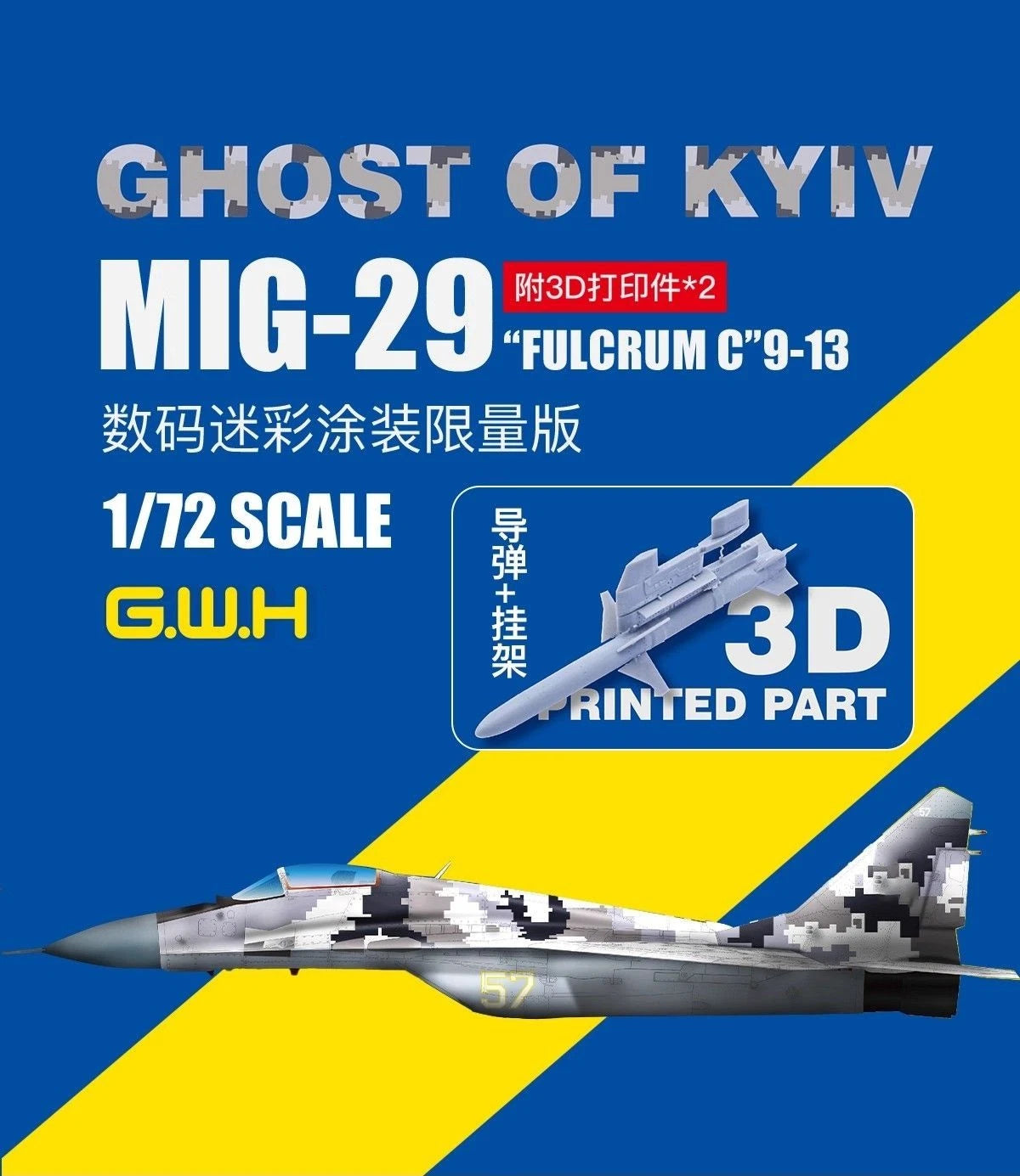 great-wall-hobby-s7207-mig-29-modellbausatz-1-72-ghost-of-kyiv image 1