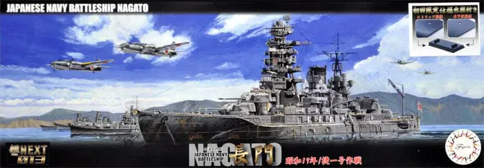 fujimi-nagato-1944-schlachtschiff-modell-1-700-snap-kit image 1