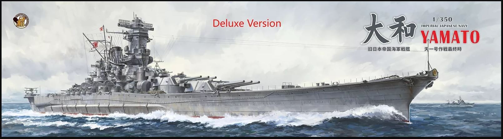 very-fire-350902-ijn-yamato-schiff-bausatz-1-350-deluxe image 1