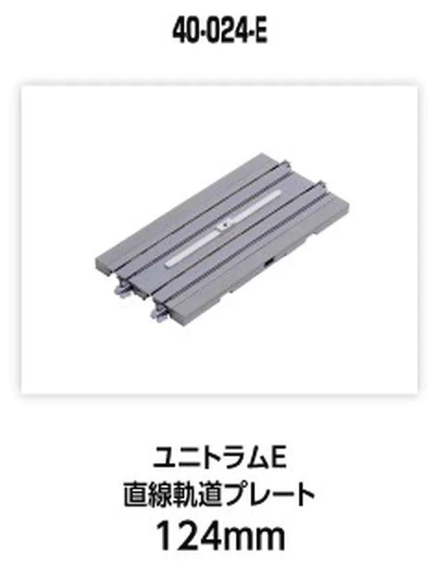hobbytrain-unitram-gerades-gleis-124-mm-unbedruckt-spur-n image 1