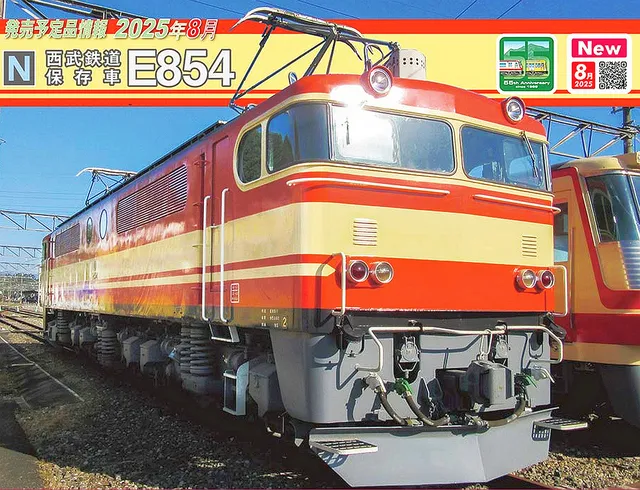 hobbytrain-e854-elektrolok-seibu-museumslok-ep-vi image 1