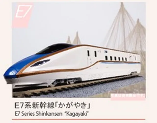 hobbytrain-triebwagen-e7-shinkansen-triebkopf-standmodell-ep-vi image 1