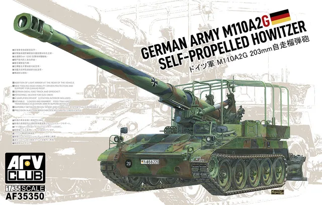 afv-club-m110a2g-haubitze-bundeswehr-1-35-35350 image 1