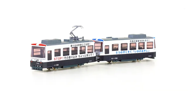 hobbytrain-kato-pocket-line-tram-patrol-2-tlg-stra-enbahn image 1