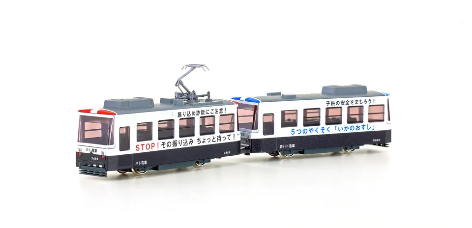 hobbytrain-kato-pocket-line-tram-patrol-2-tlg-stra-enbahn image 1