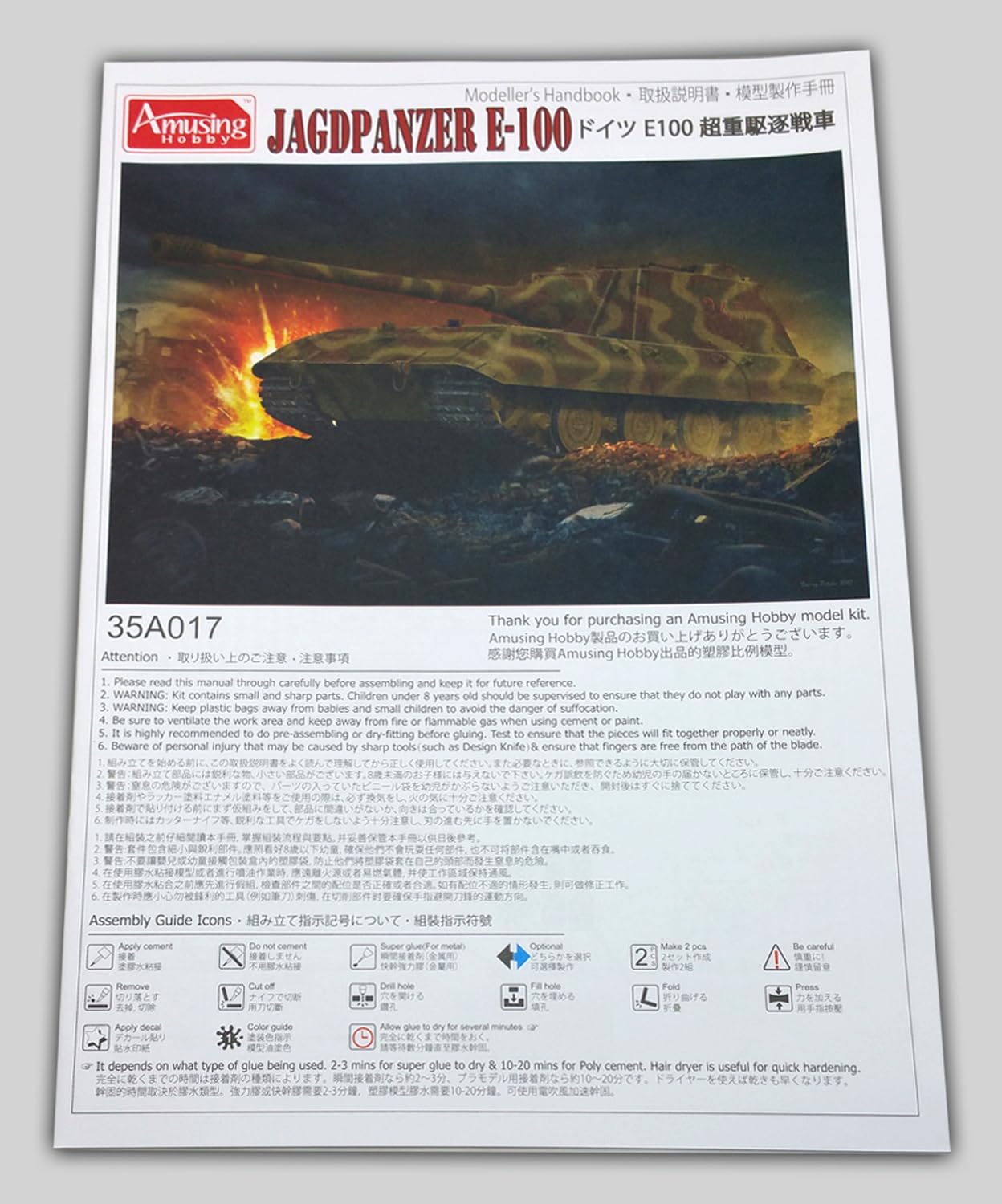 amusing-hobby-jagdpanzer-e-100-ah35a017-bausatz-1-35 image 8