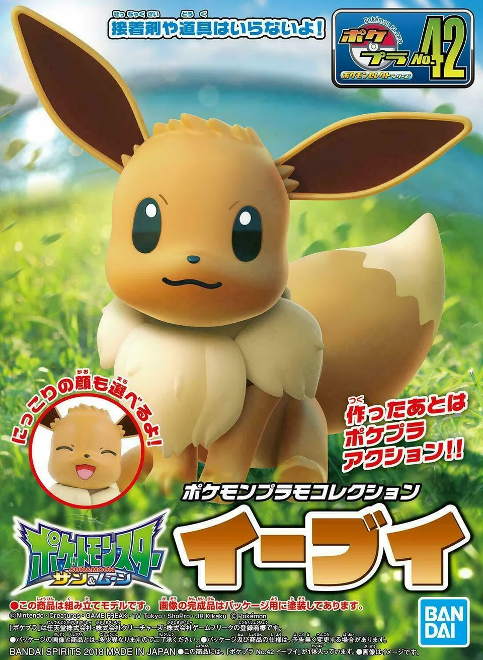 bandai-pokemon-model-kit-43-evoli-figur-zum-bauen image 1