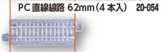 hobbytrain-gleise-gerade-62mm-betonschwelle-4-st-ck image 1