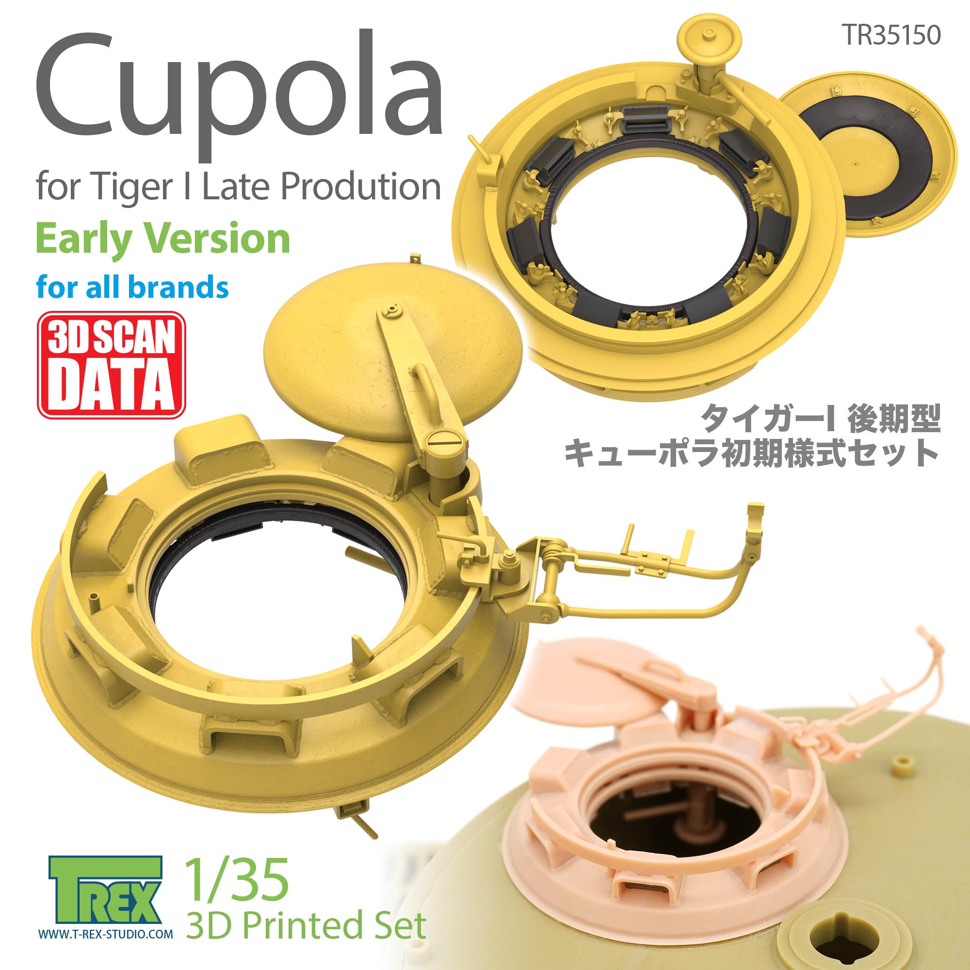 t-rex-35150-cupola-early-tiger-i-late-zur-stteile-1-35-3d-druck image 1